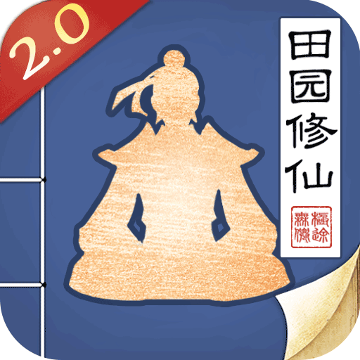 无极仙途2026六周年最新礼包码汇总