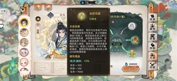 最强祖师叶凡邀战反射流玩法攻略