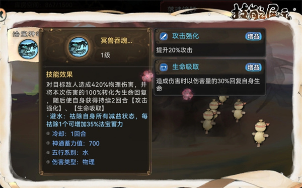 最强祖师仙蛇兵法宝选择推荐